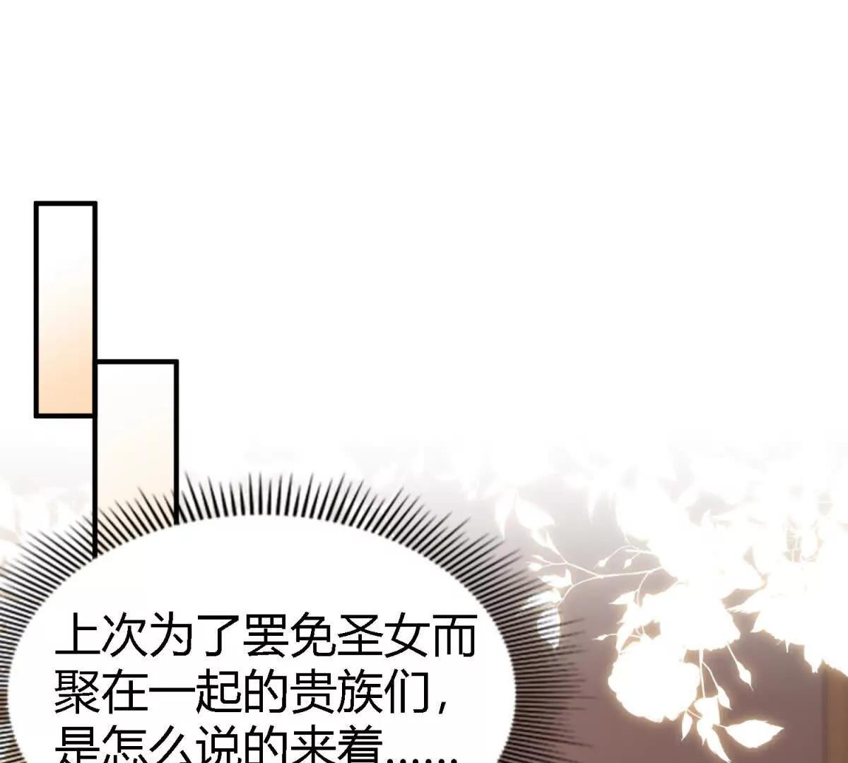 第176话 &rdquo;告白&ldquo;（下）(1/2)-第177话