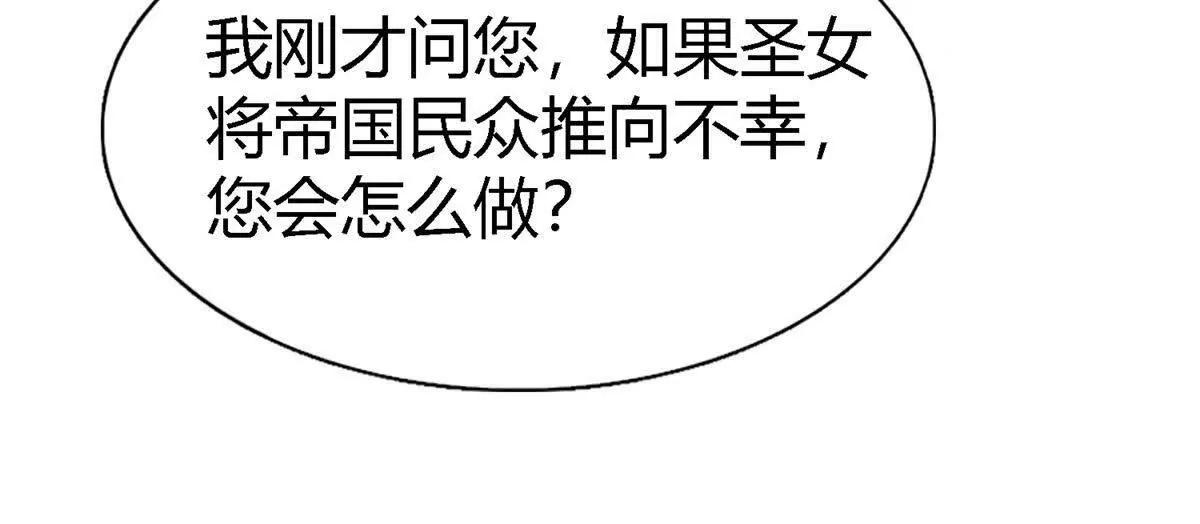 第176话 &rdquo;告白&ldquo;（下）(1/2)-第177话