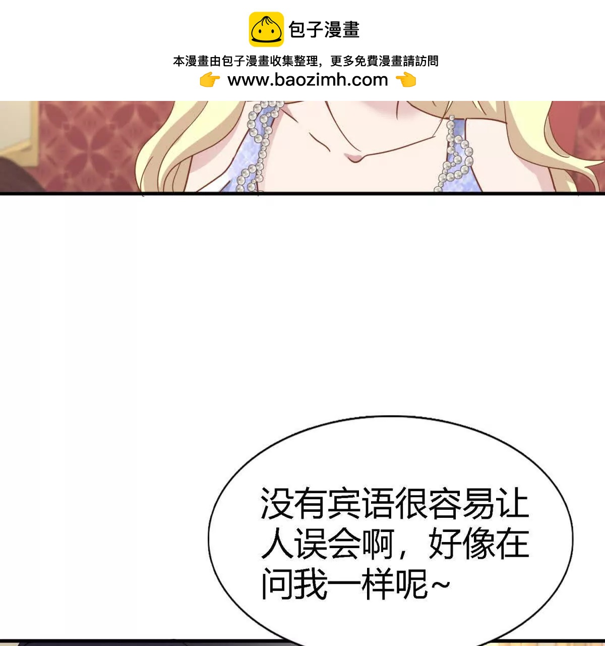 第178话 坦诚（下）(1/2)-第179话