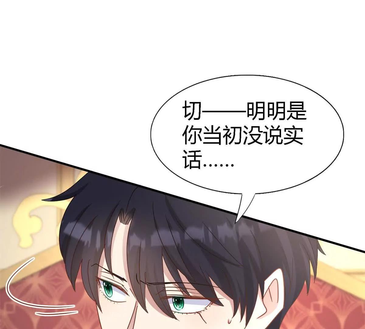 第178话 坦诚（下）(1/2)-第179话
