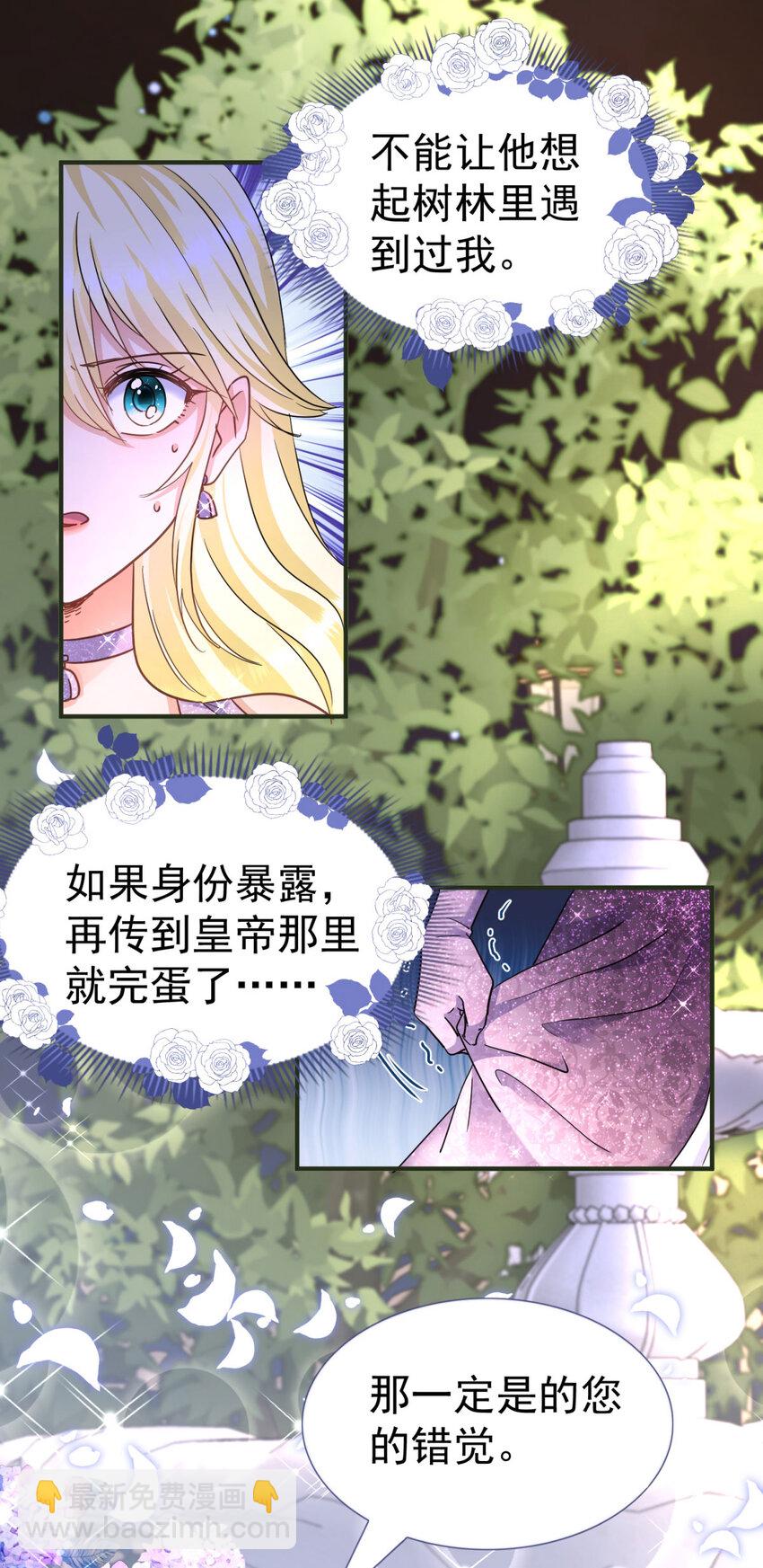 第18话 月下美人-第19话
