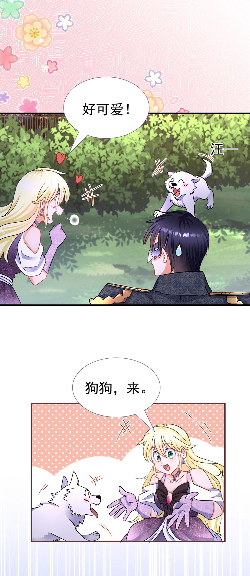 第18话 月下美人-第19话