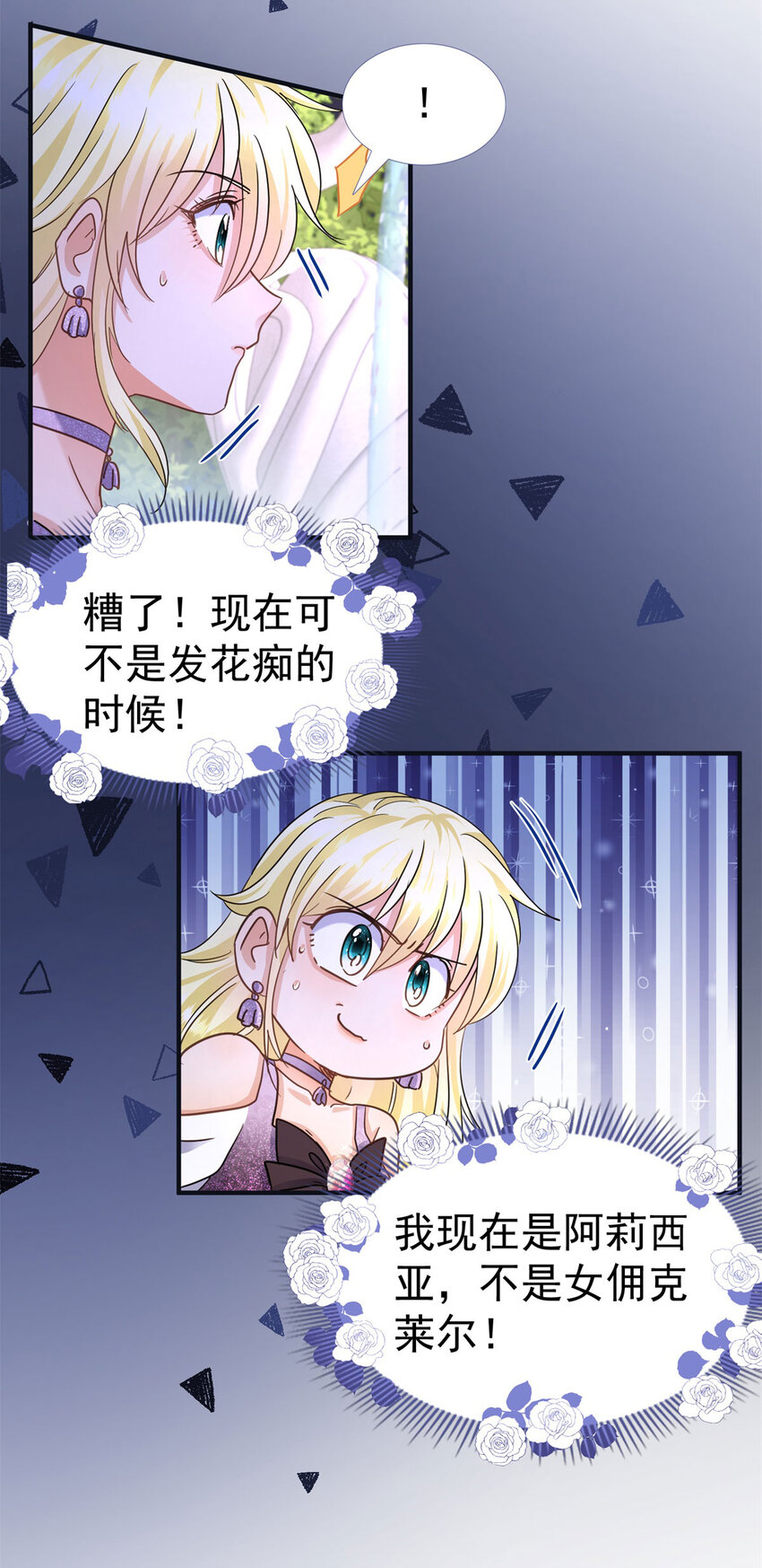 第18话 月下美人-第19话