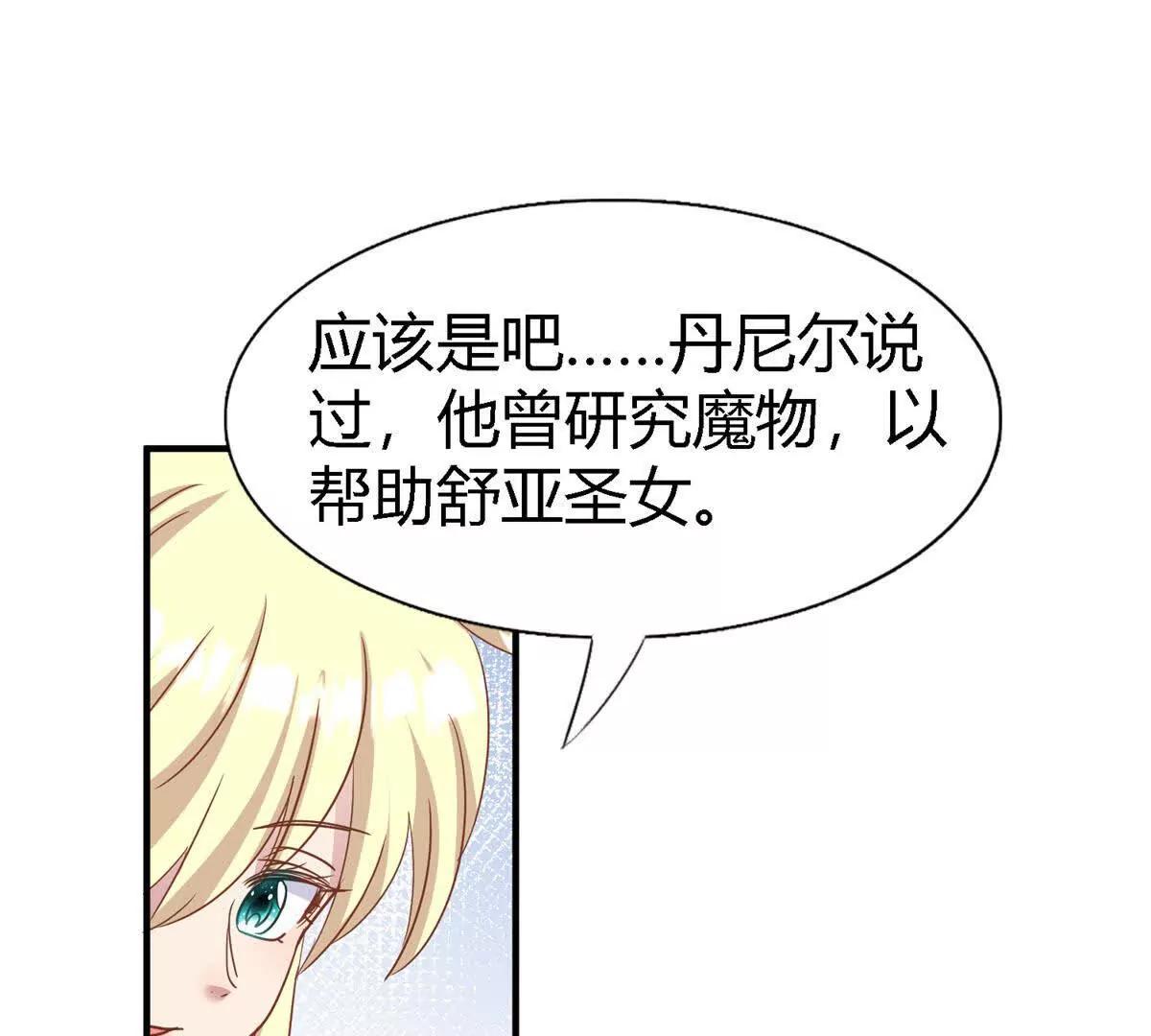 第180话 是&ldquo;我&rdquo;（下）(1/2)-第181话