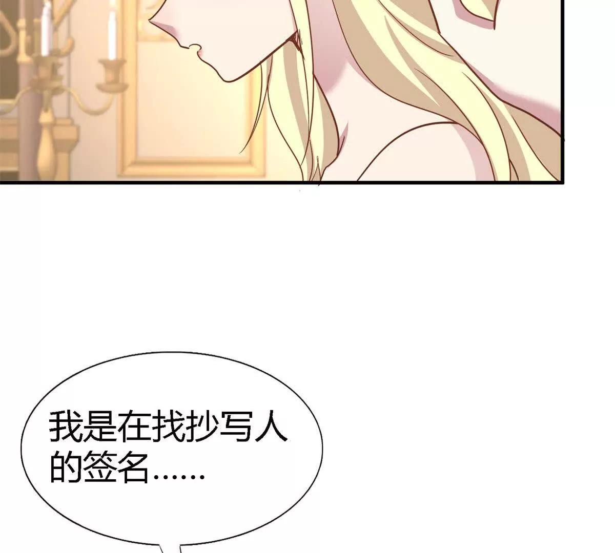 第180话 是&ldquo;我&rdquo;（下）(1/2)-第181话