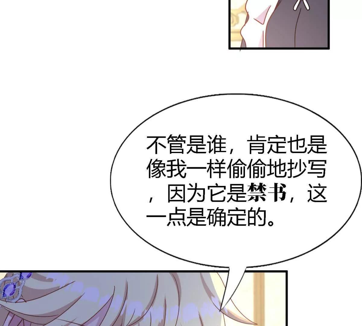 第182话 忏悔书（下）(1/2)-第183话