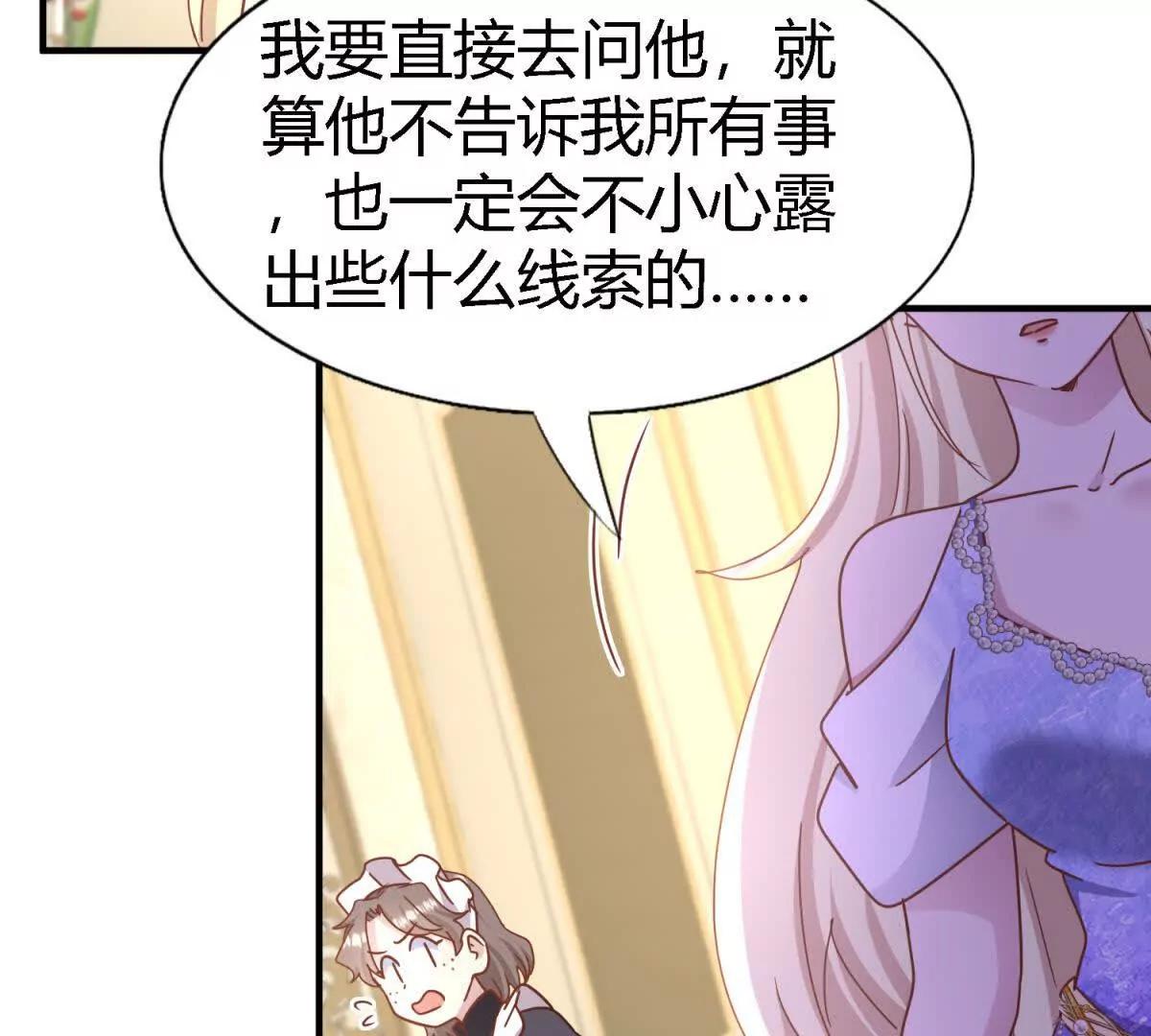 第182话 忏悔书（下）(1/2)-第183话
