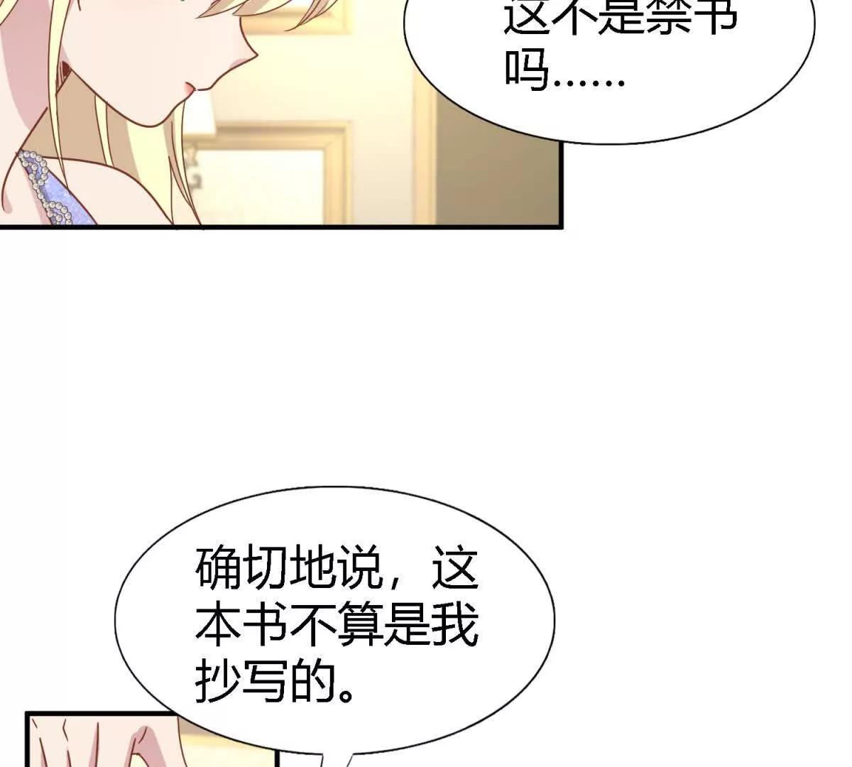 第182话 忏悔书（下）(1/2)-第183话