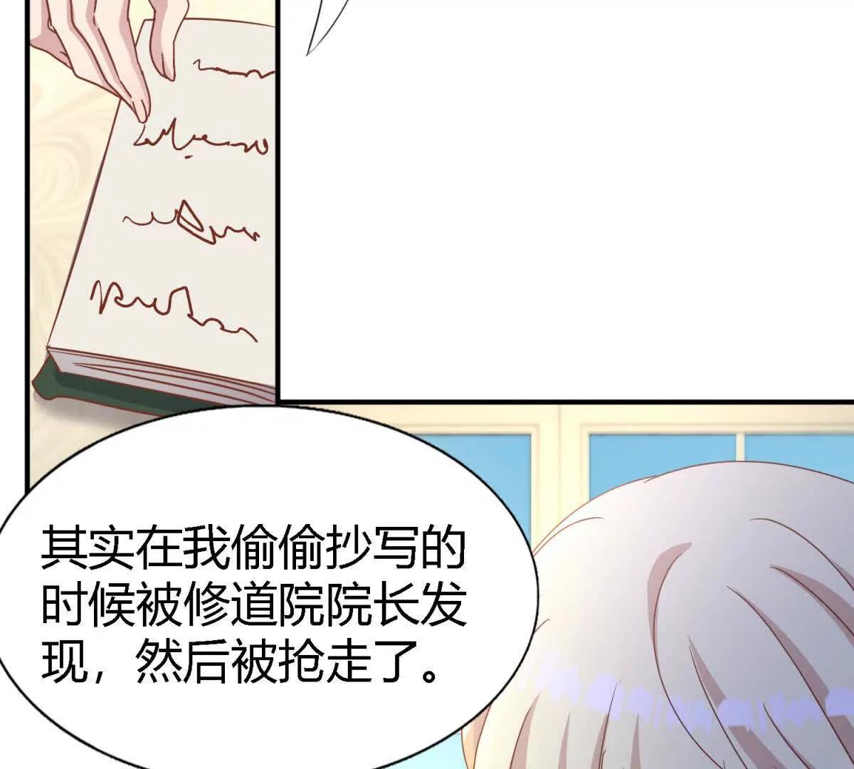 第182话 忏悔书（下）(1/2)-第183话