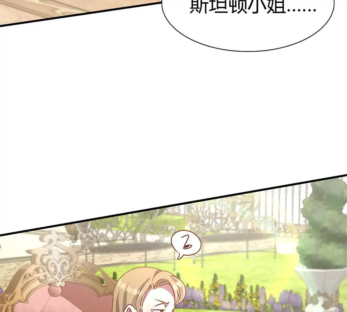 第184话 茶会开始了（下）(1/2)-第185话