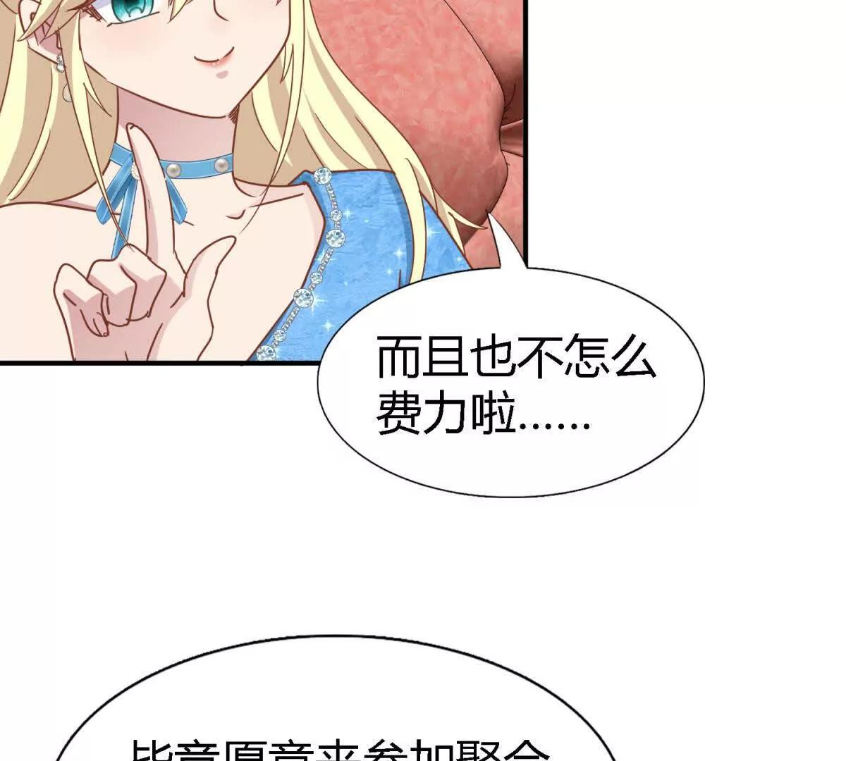 第184话 茶会开始了（下）(1/2)-第185话
