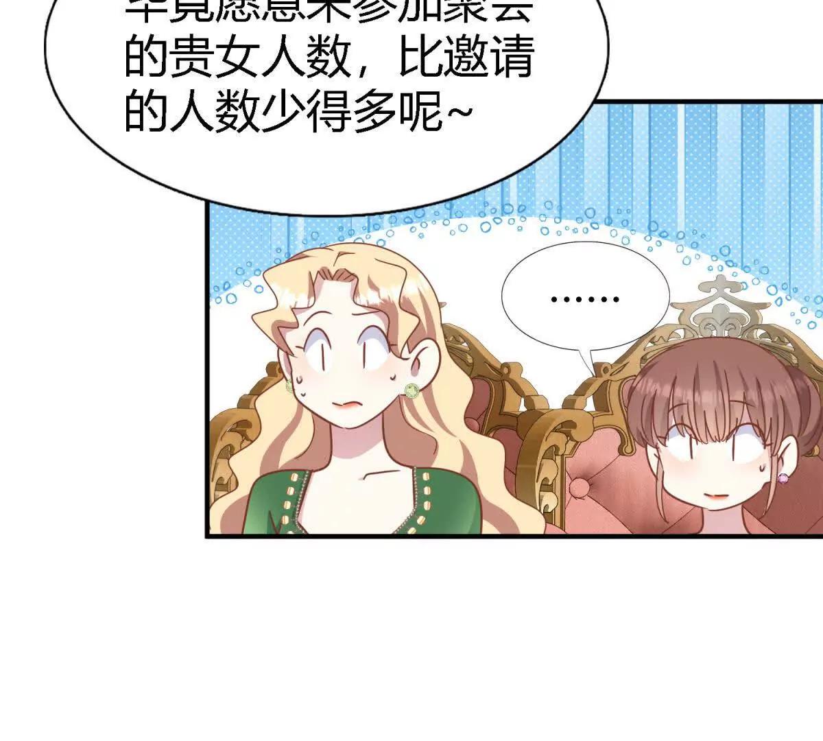 第184话 茶会开始了（下）(1/2)-第185话