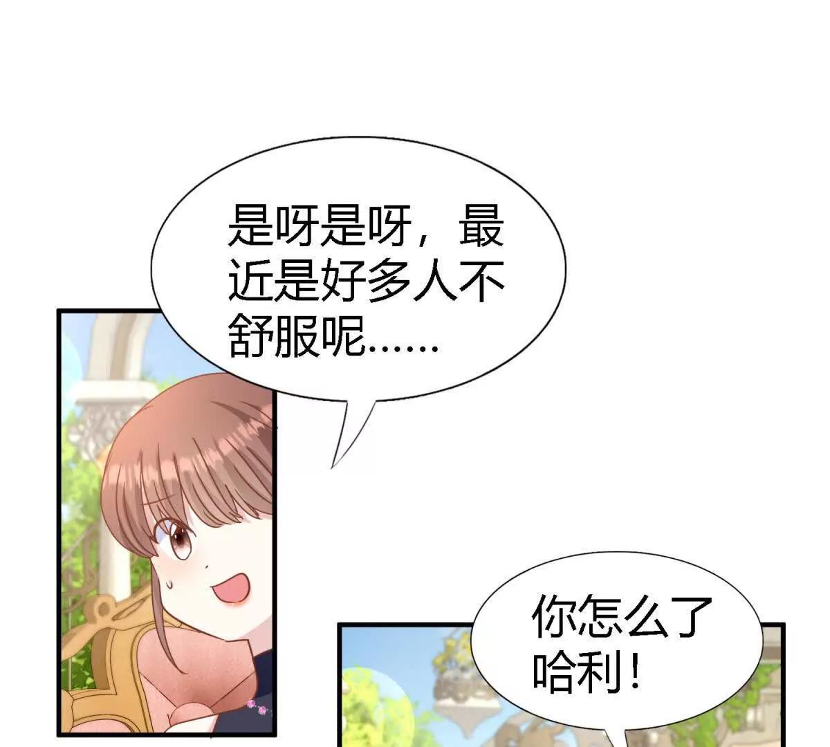 第184话 茶会开始了（下）(1/2)-第185话
