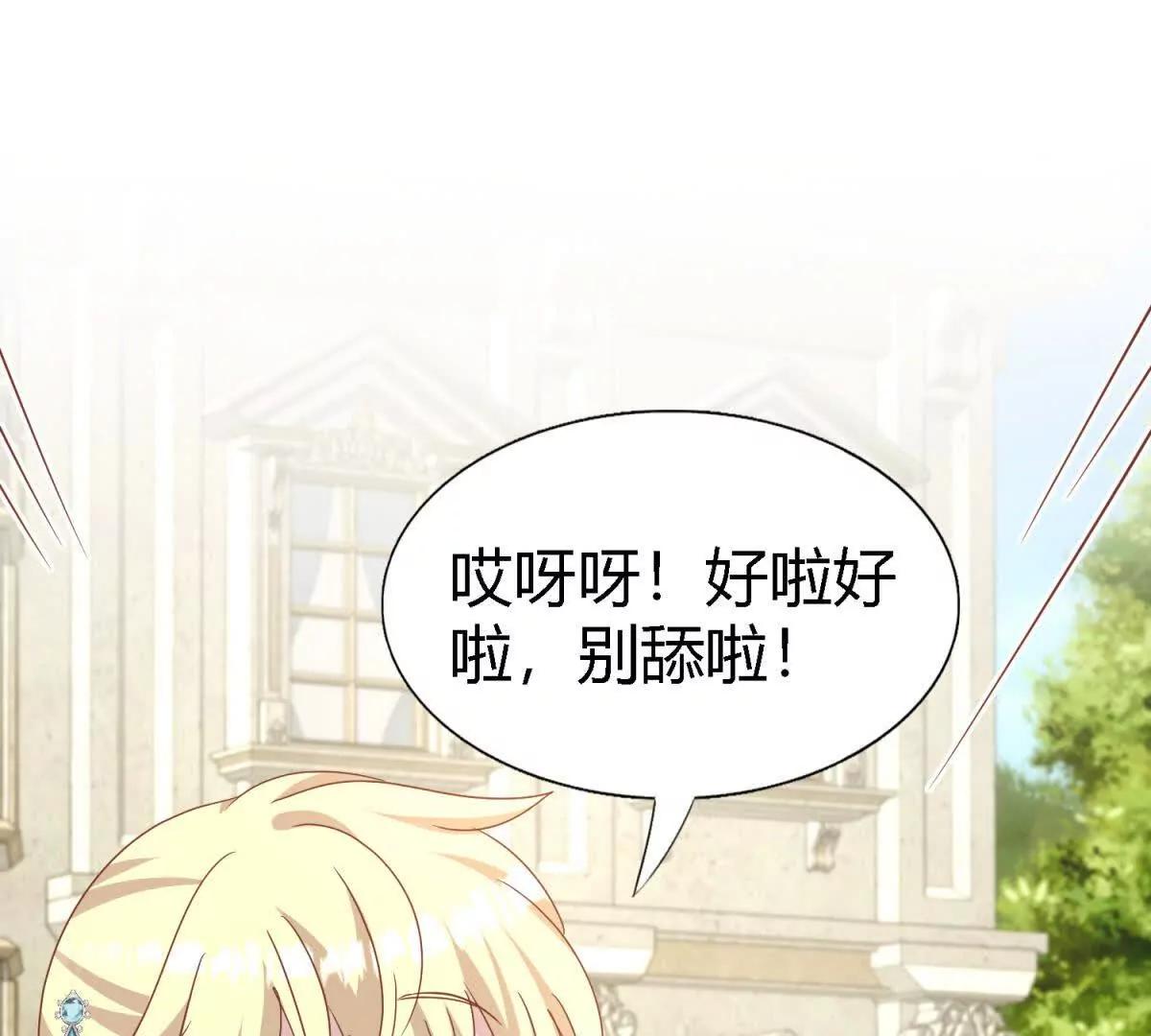 第184话 茶会开始了（下）(1/2)-第185话