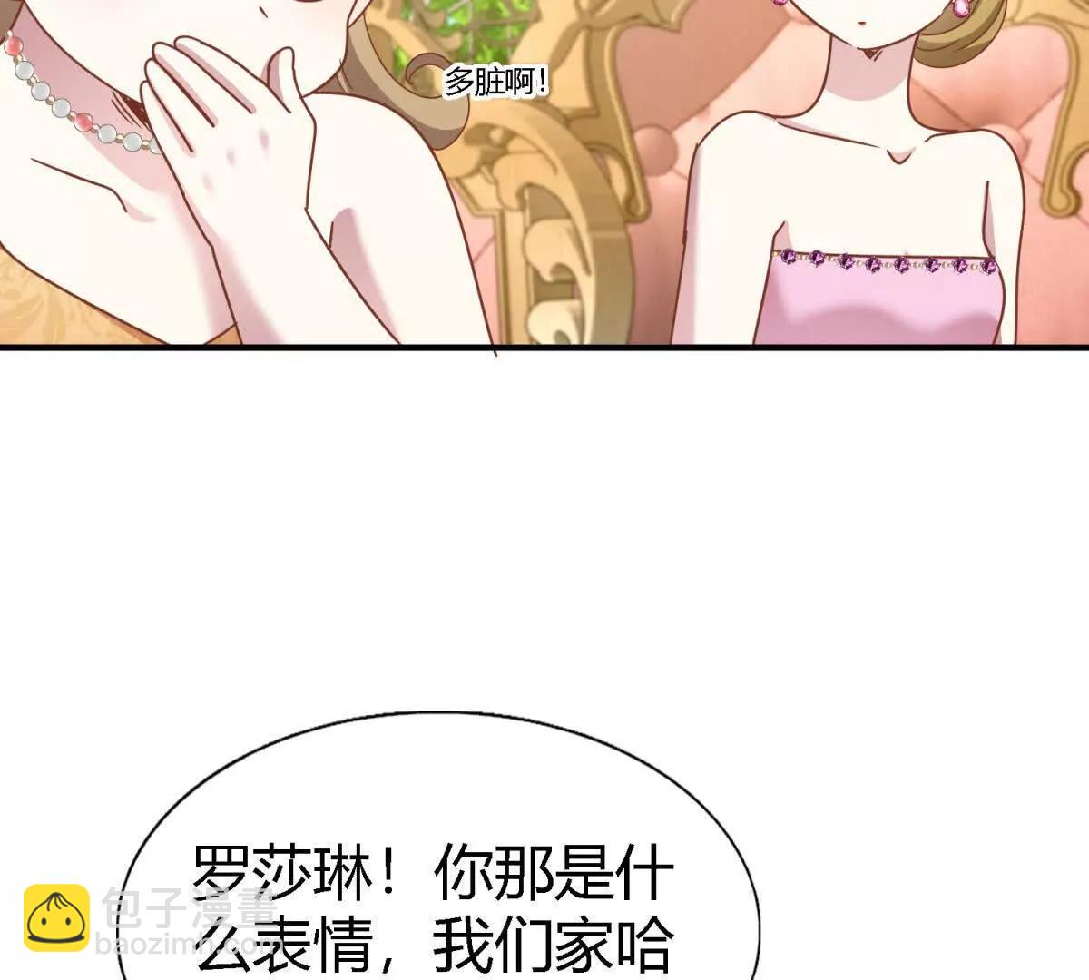 第184话 茶会开始了（下）(1/2)-第185话