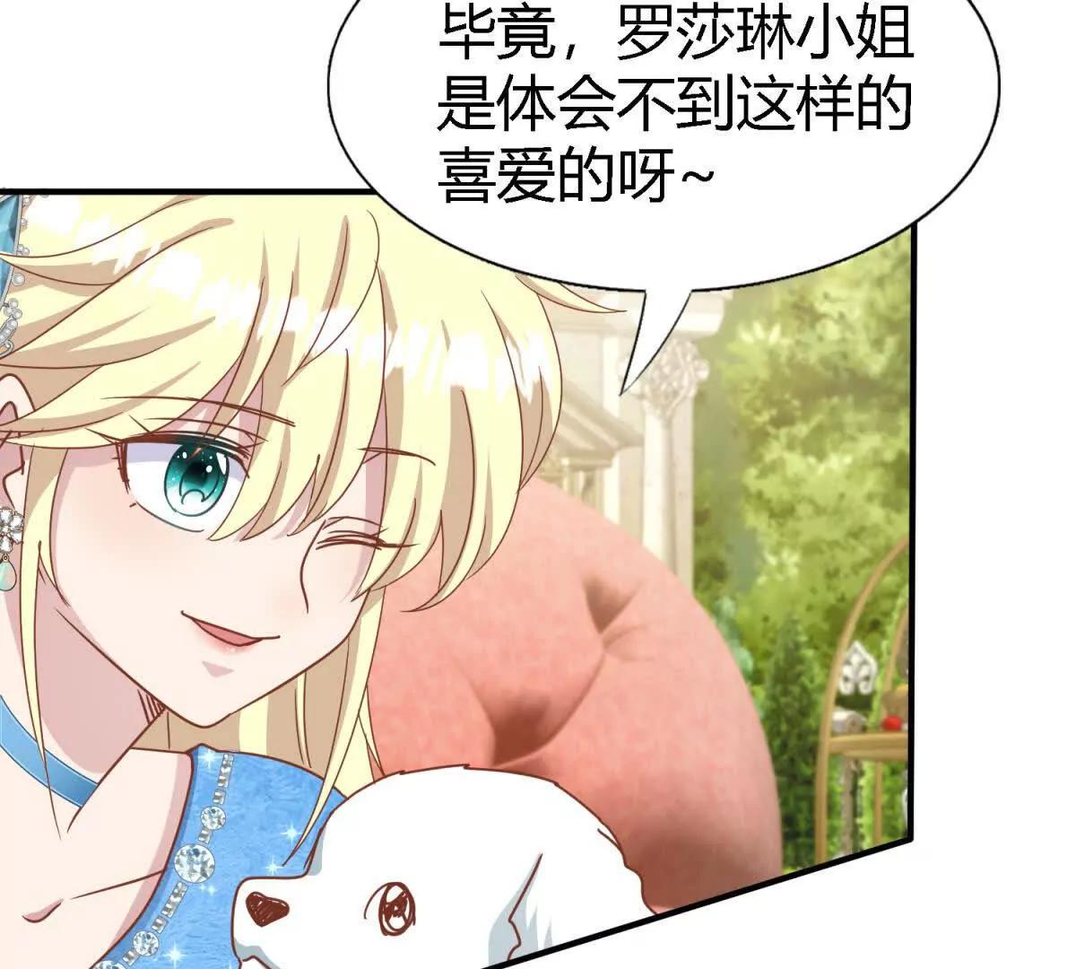 第184话 茶会开始了（下）(1/2)-第185话