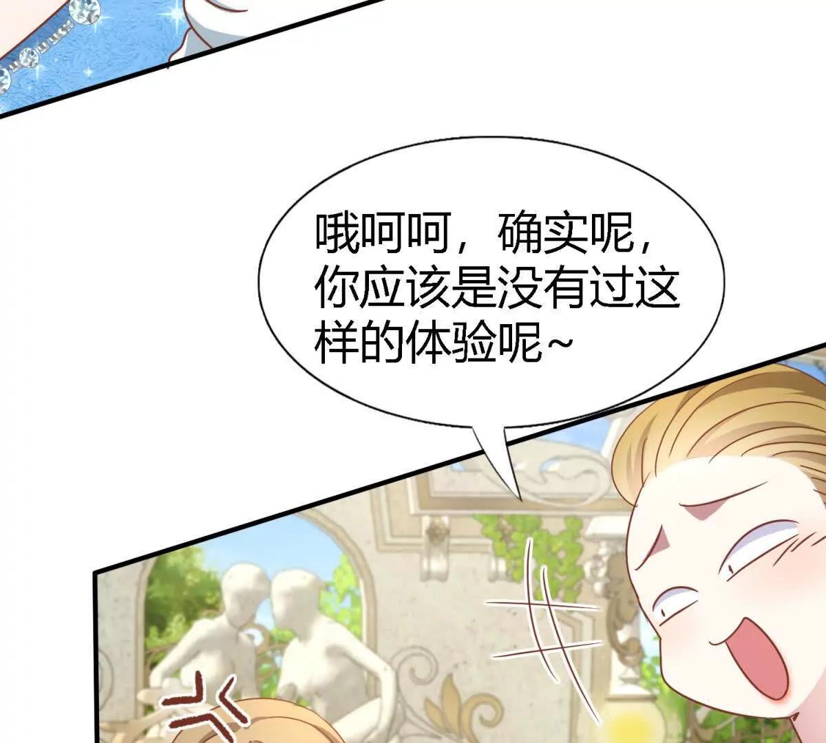 第184话 茶会开始了（下）(1/2)-第185话