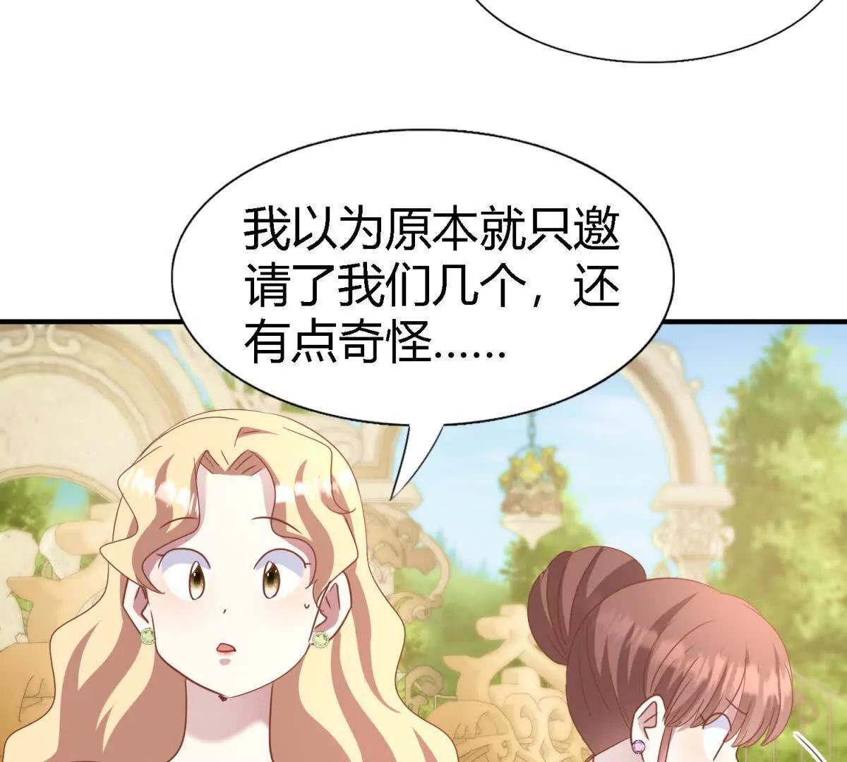 第188话 唇似刀（下）(1/2)-第189话