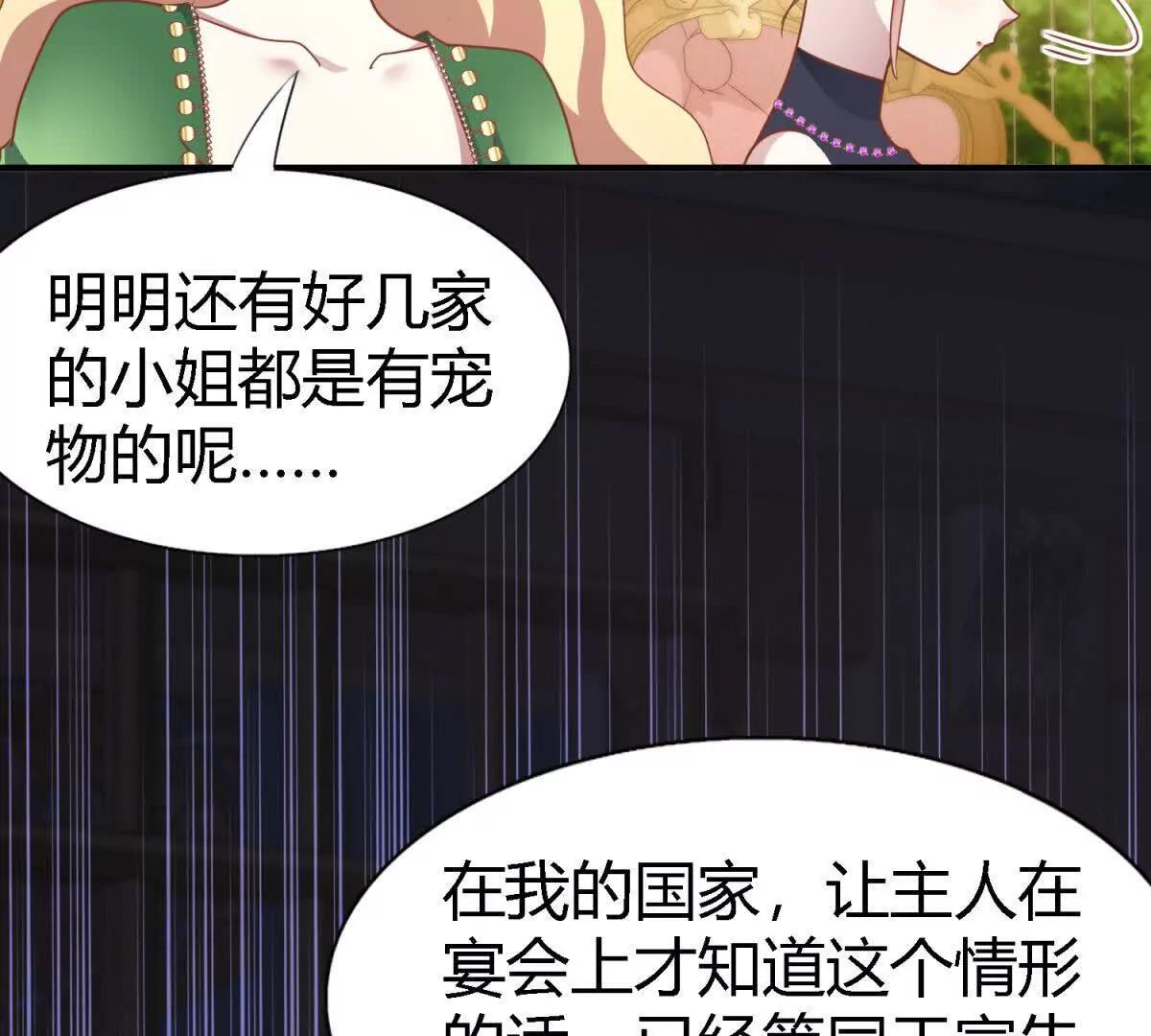 第188话 唇似刀（下）(1/2)-第189话