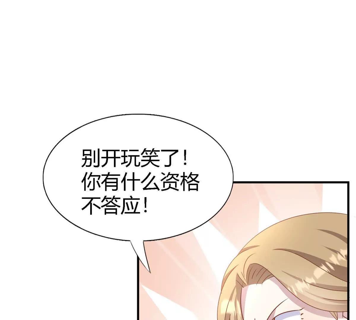 第190话 我不答应（下）(1/2)-第191话