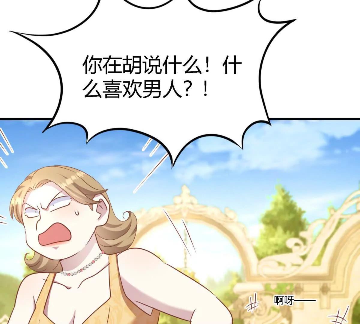 第190话 我不答应（下）(1/2)-第191话