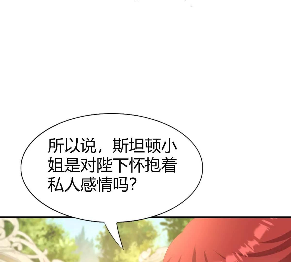 第190话 我不答应（下）(1/2)-第191话