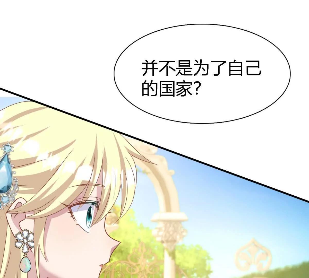 第190话 我不答应（下）(1/2)-第191话