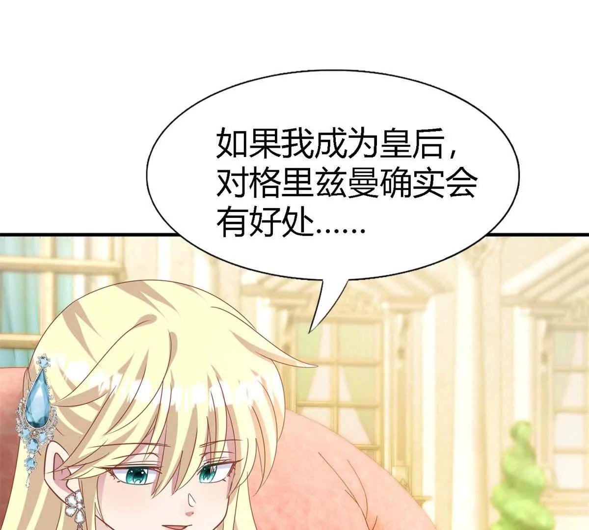 第190话 我不答应（下）(1/2)-第191话