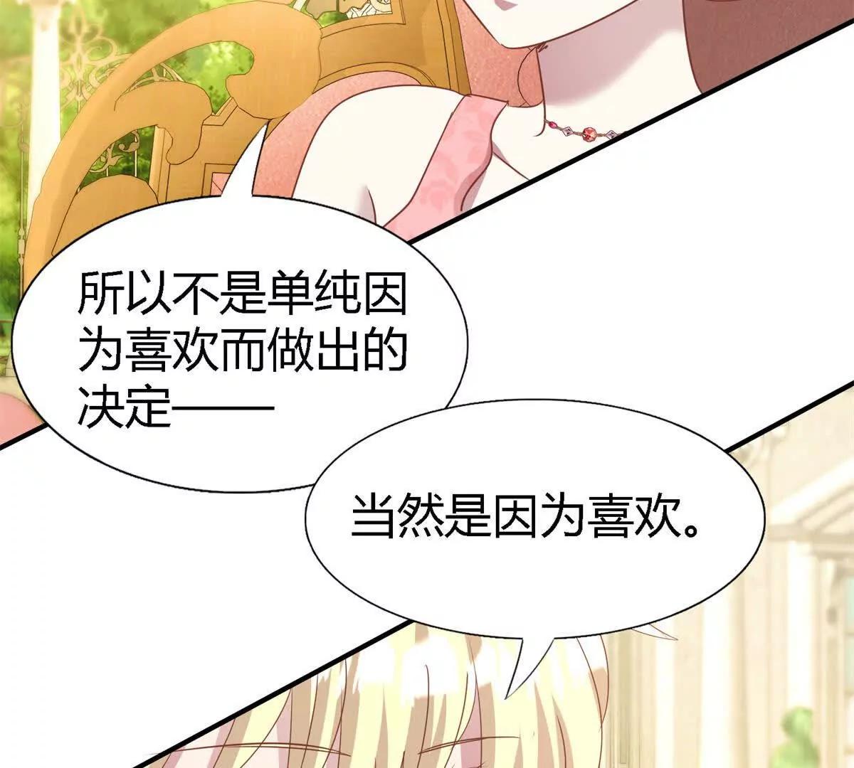 第190话 我不答应（下）(1/2)-第191话