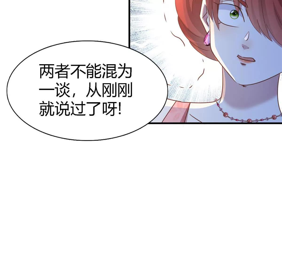 第190话 我不答应（下）(1/2)-第191话
