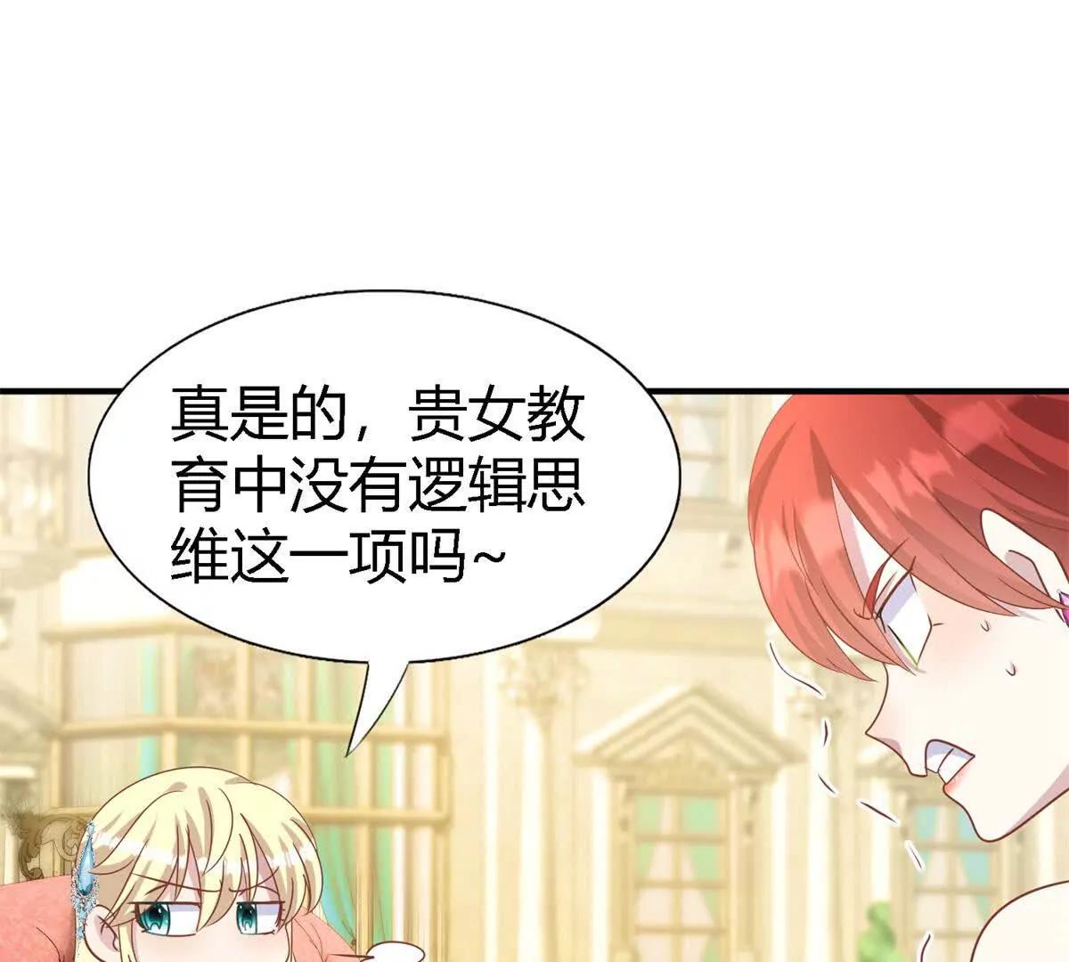 第190话 我不答应（下）(1/2)-第191话