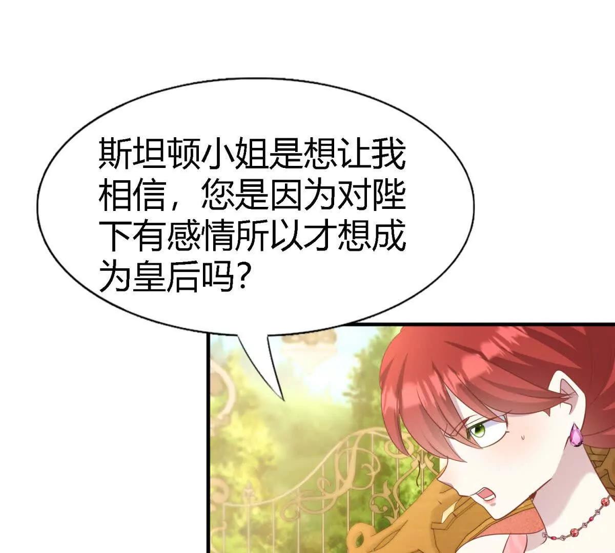 第190话 我不答应（下）(1/2)-第191话