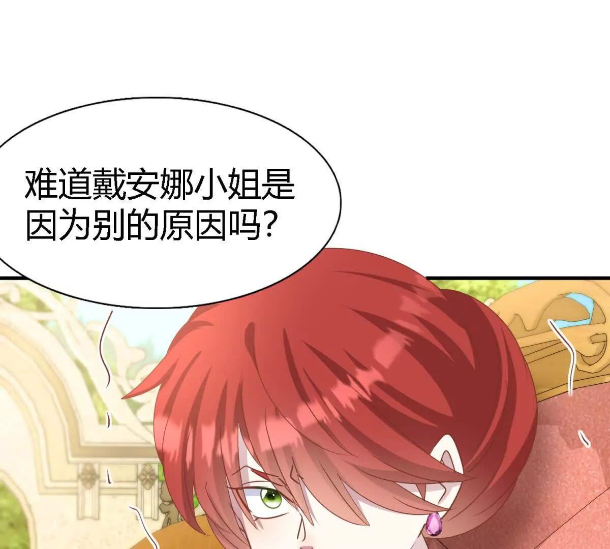 第190话 我不答应（下）(1/2)-第191话
