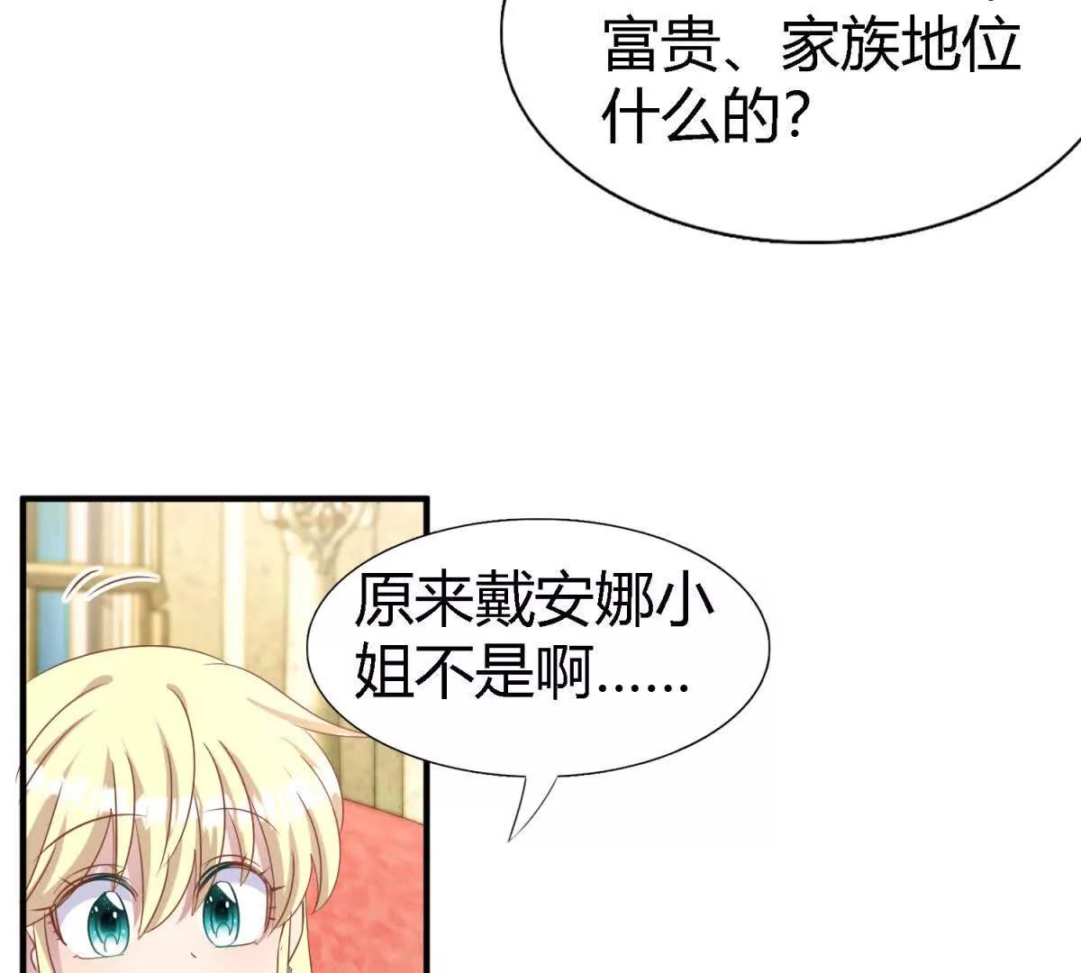 第190话 我不答应（下）(1/2)-第191话