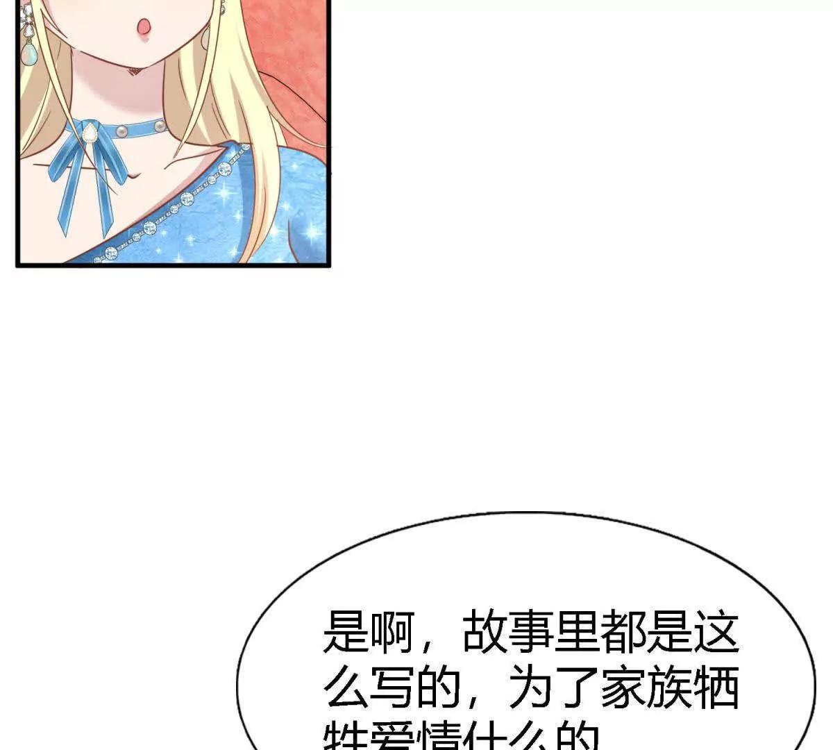 第190话 我不答应（下）(1/2)-第191话