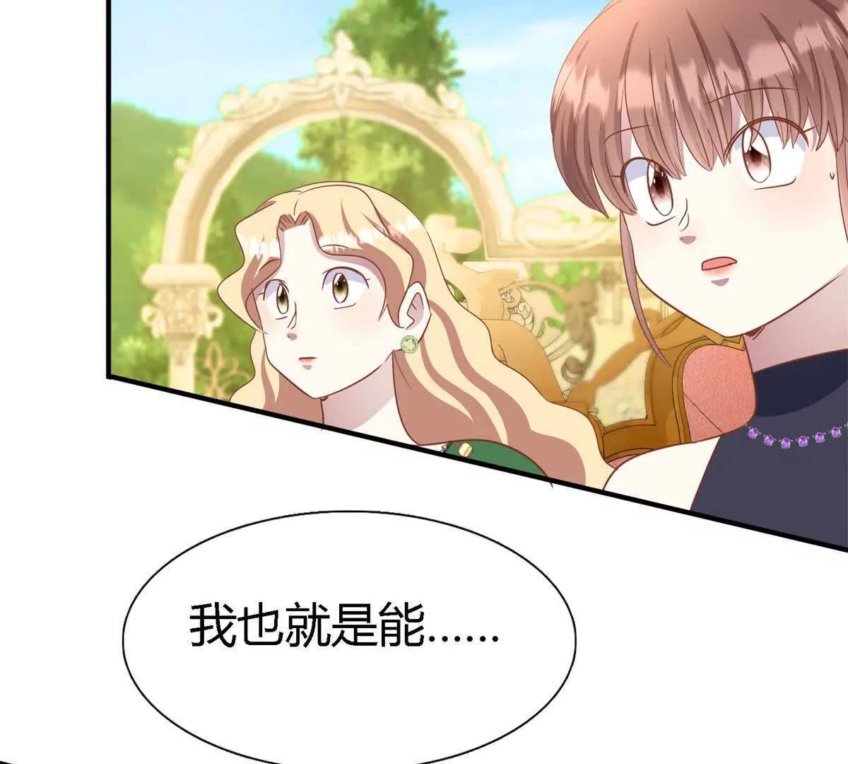 第190话 我不答应（下）(1/2)-第191话