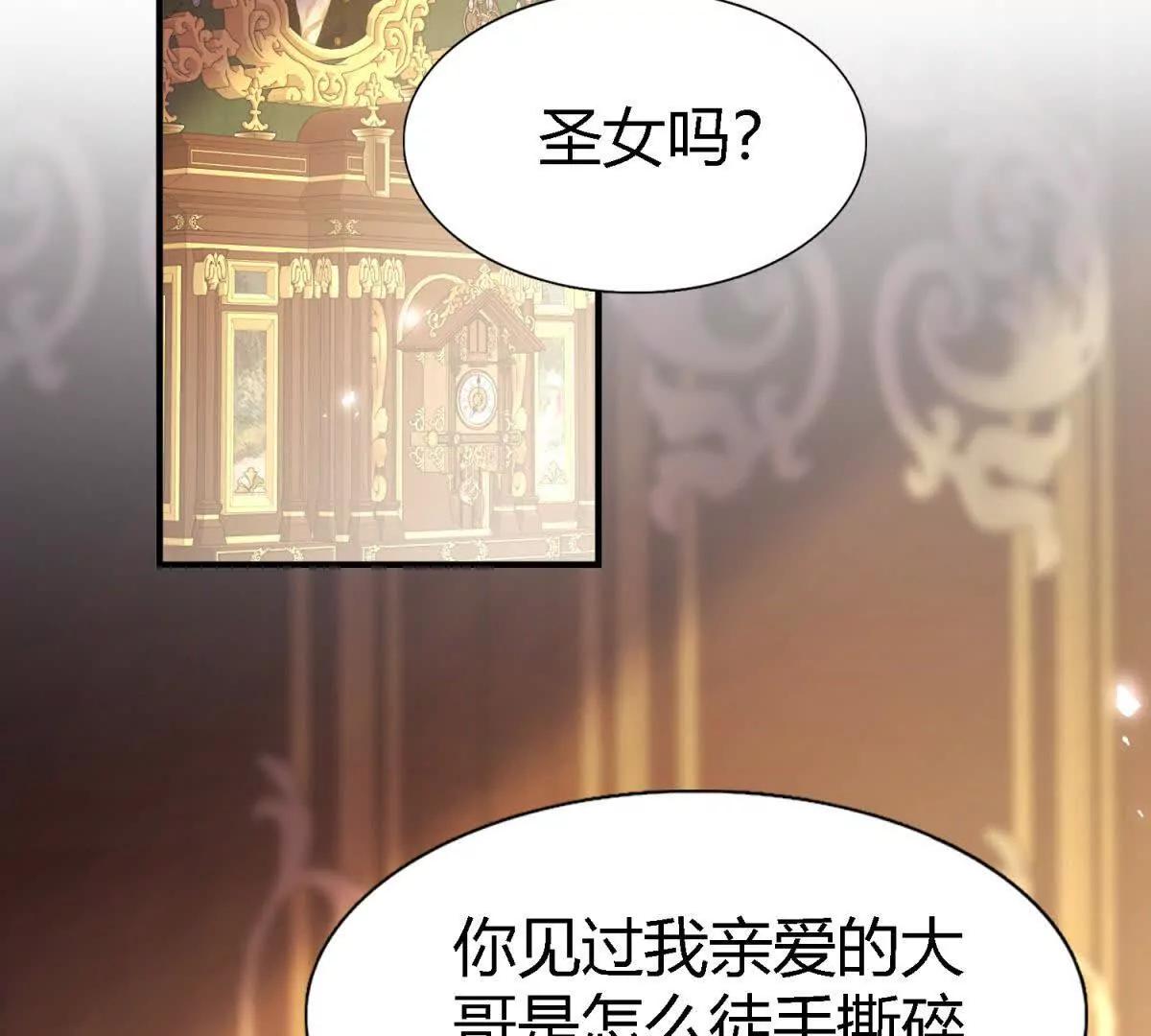 第196话 变化（下）(1/2)-第197话