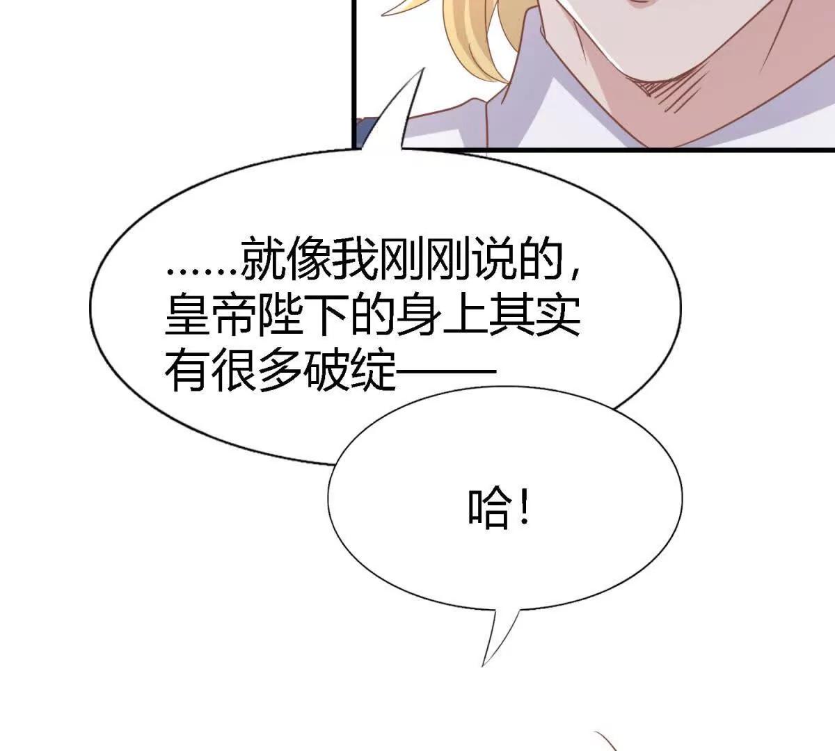 第196话 变化（下）(1/2)-第197话