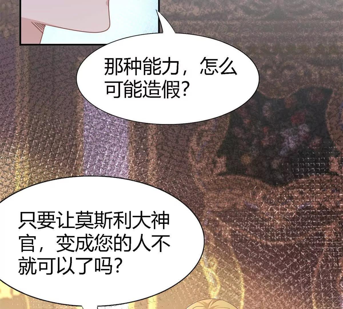 第196话 变化（下）(1/2)-第197话