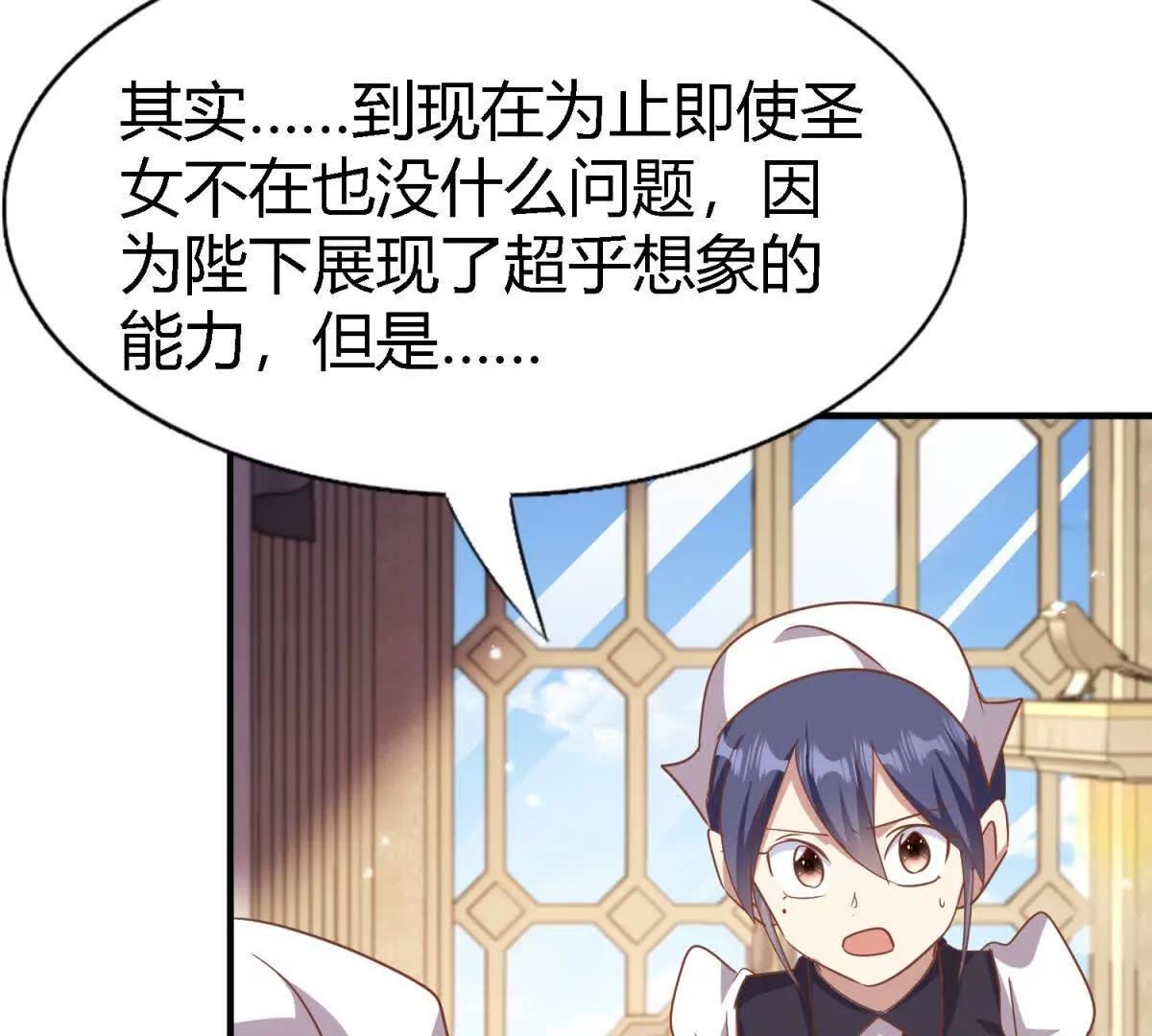 第196话 变化（下）(1/2)-第197话