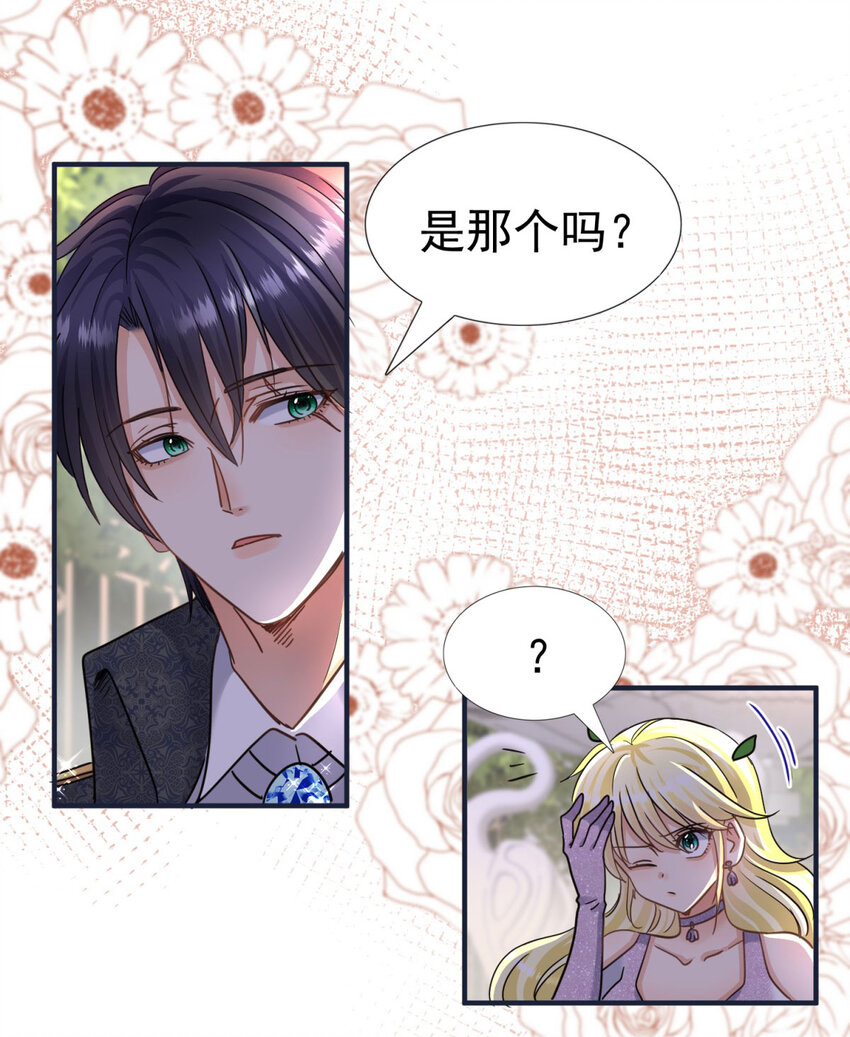 第20话 回忆的碎片-第21话