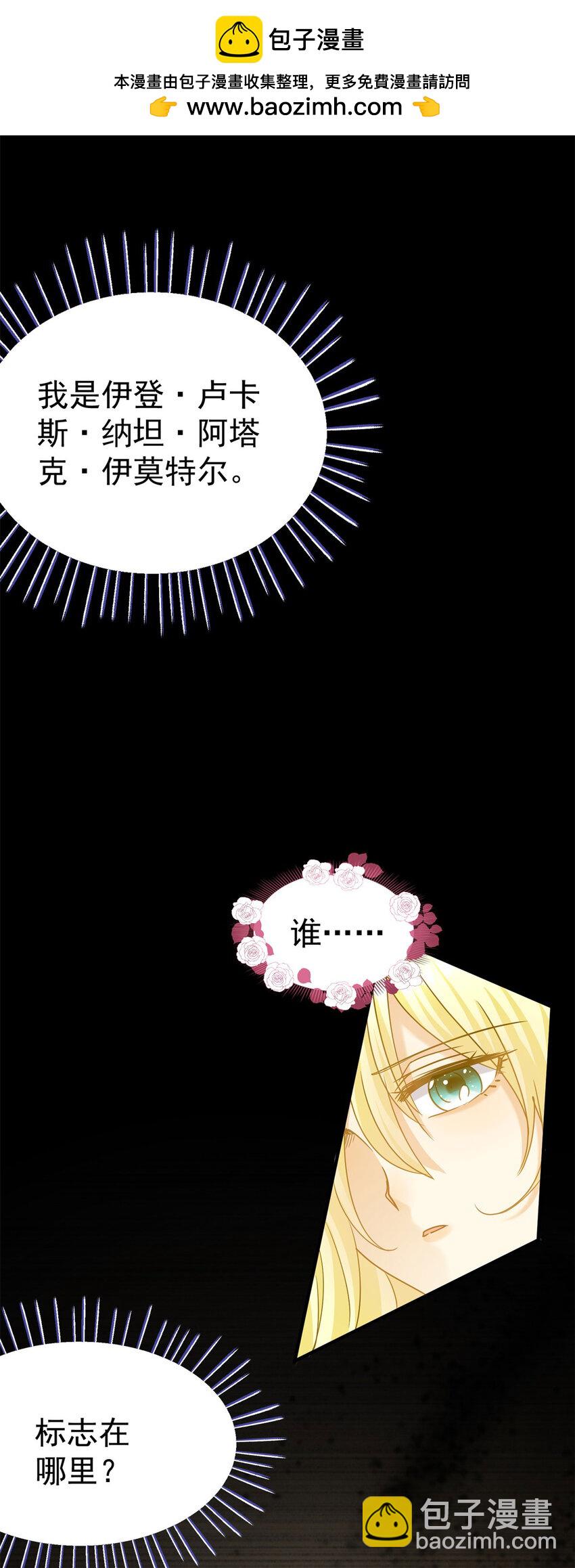 第20话 回忆的碎片-第21话