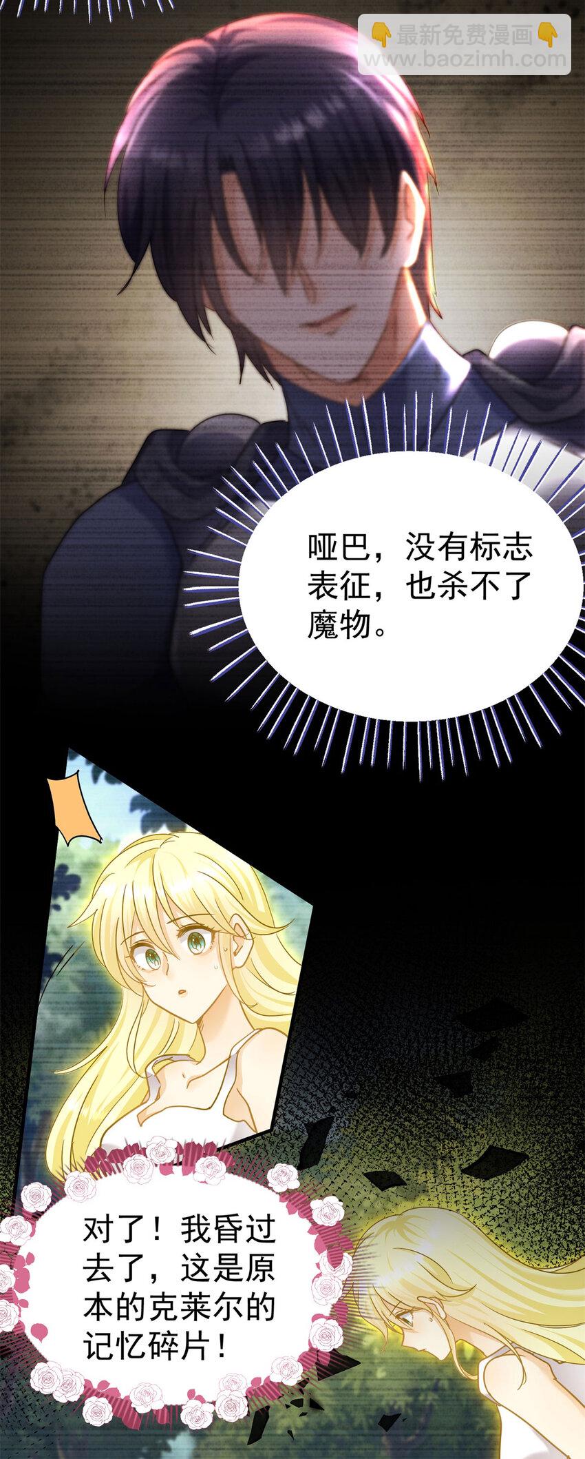 第20话 回忆的碎片-第21话