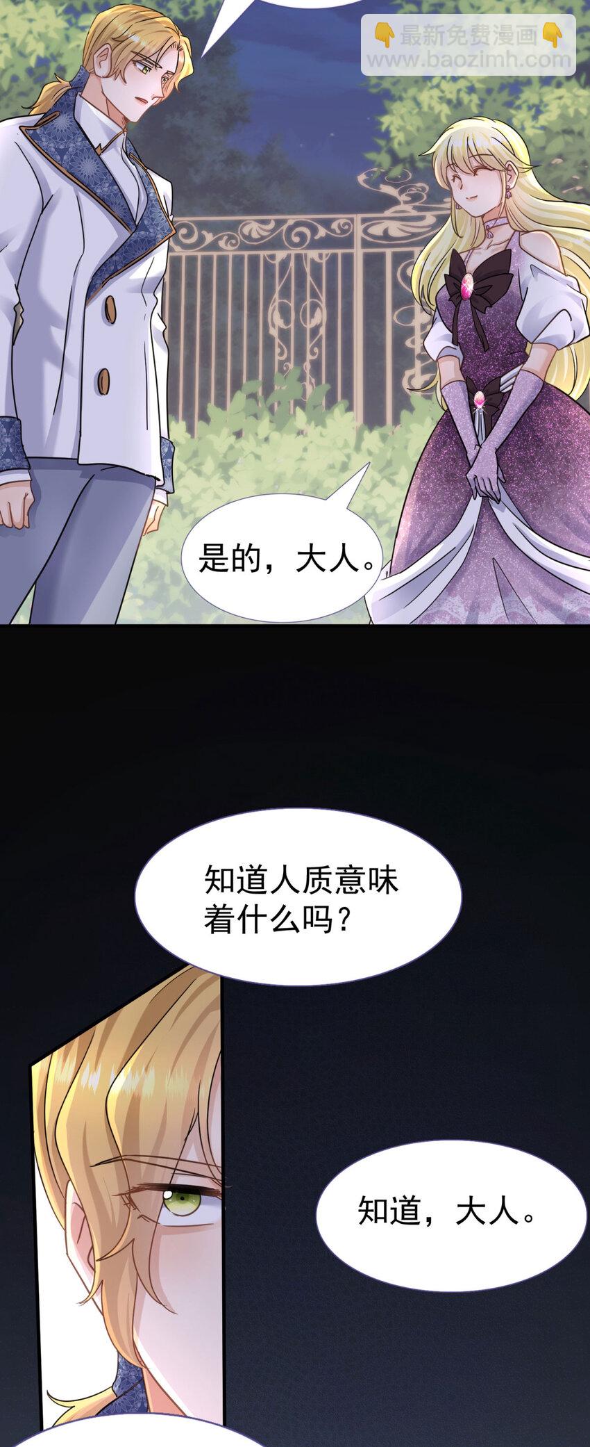 第22话 理查德的决定-第23话