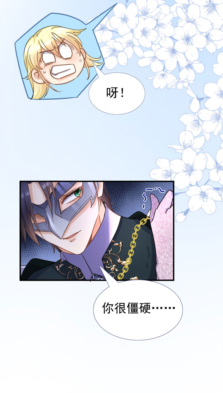 第24话 皇帝的怒火-第25话