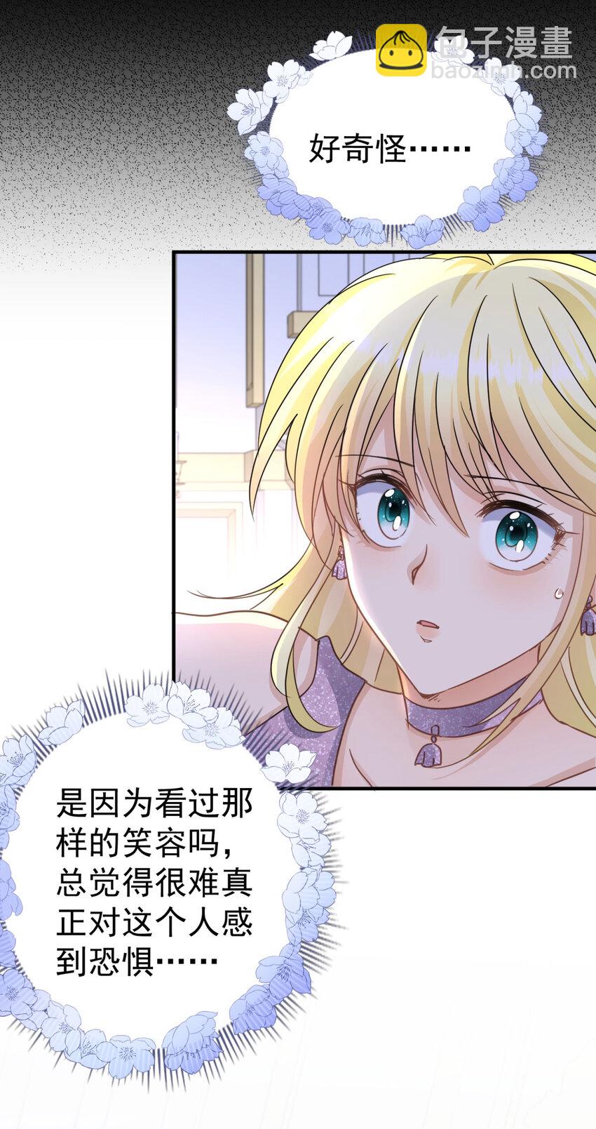 第24话 皇帝的怒火-第25话