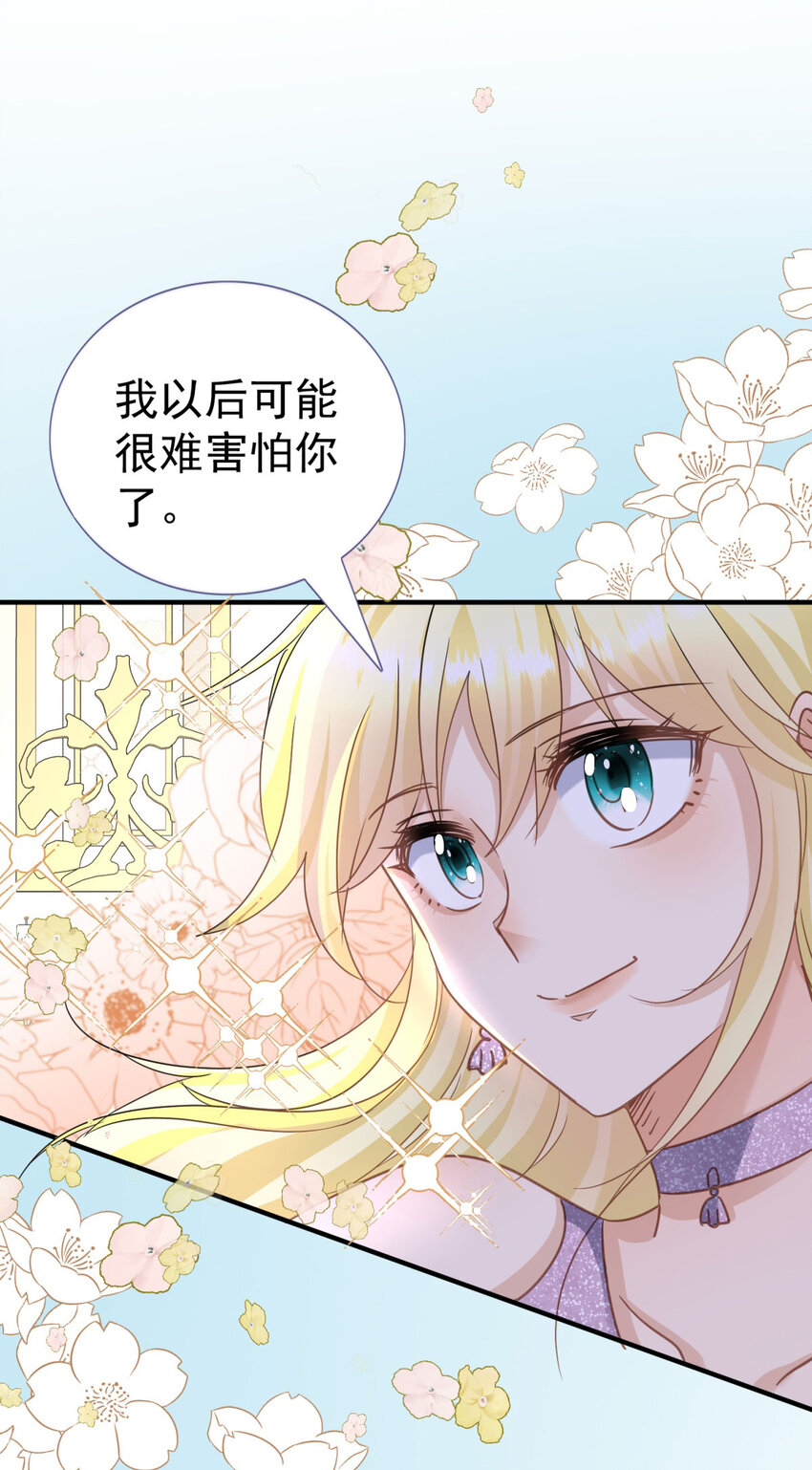 第24话 皇帝的怒火-第25话