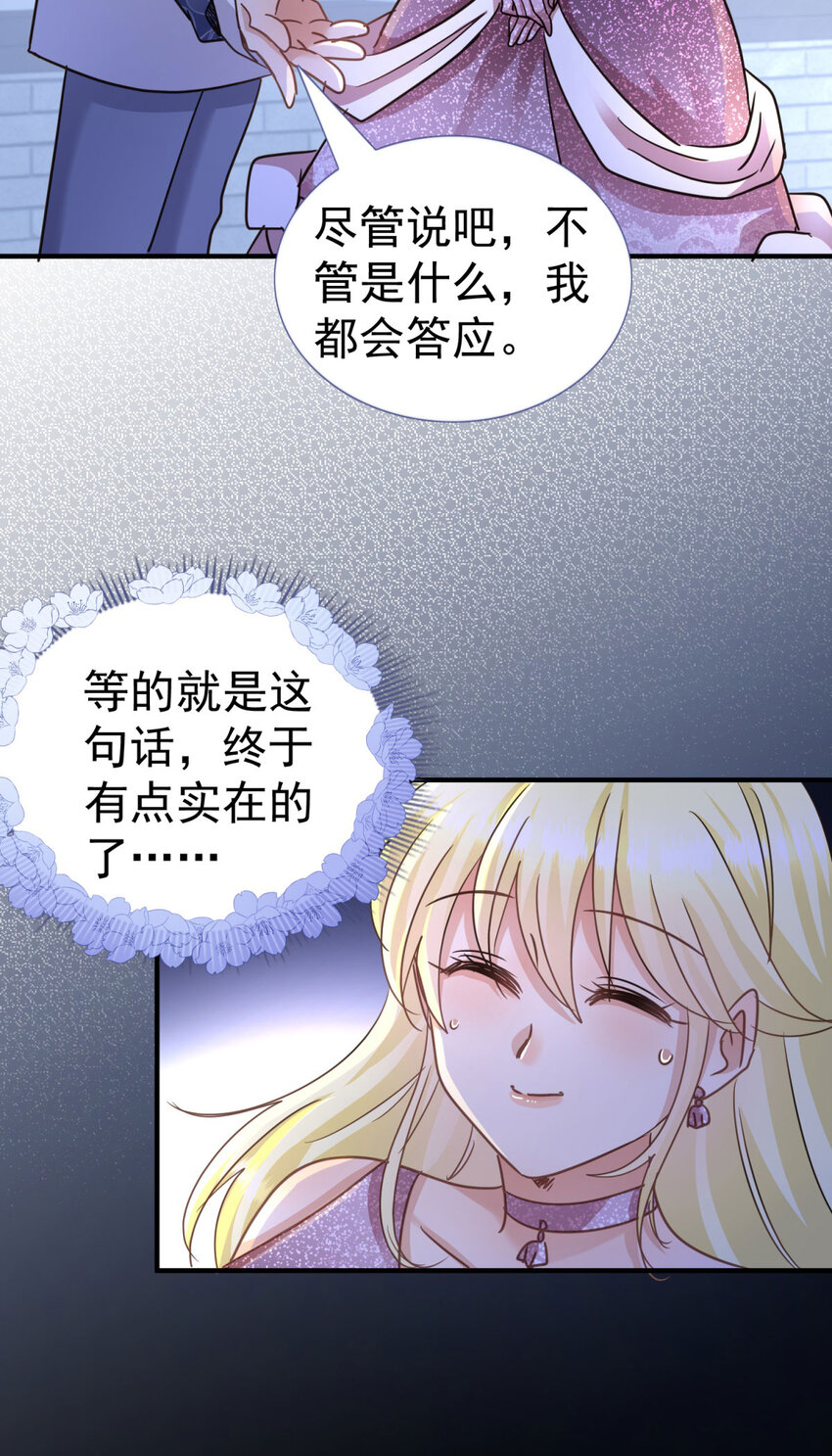 第28话 失去姓名的贵族千金-第29话