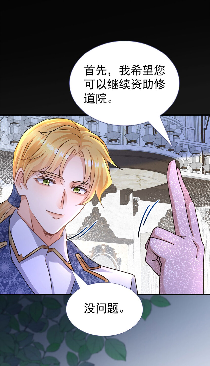 第28话 失去姓名的贵族千金-第29话