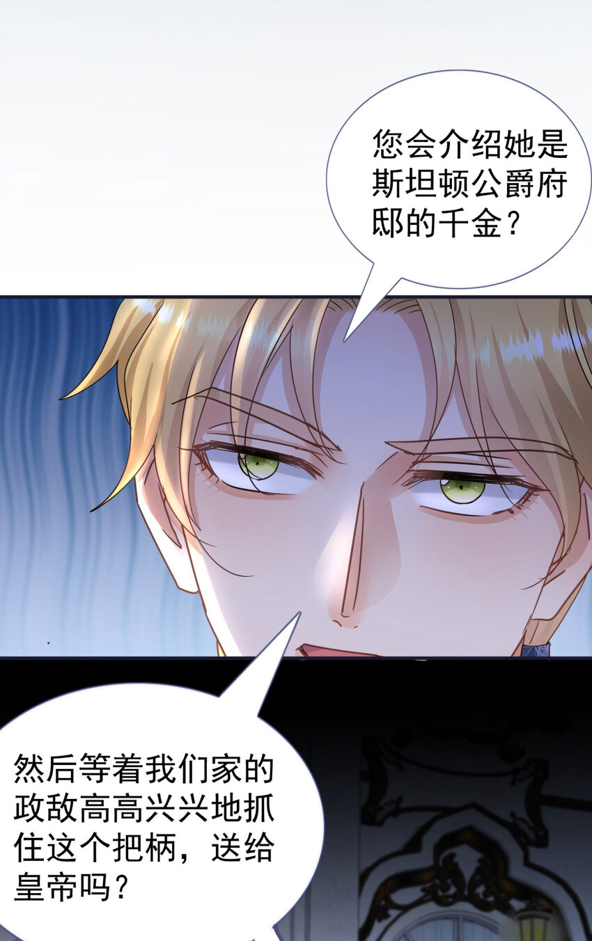 第28话 失去姓名的贵族千金-第29话